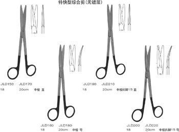 上海金鐘綜合組織剪 18cm