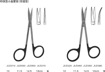 上海金鐘小血管剪 11.5cm