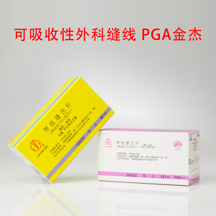 金環可吸收性外科縫線 PGA(金杰) 單針 R1122