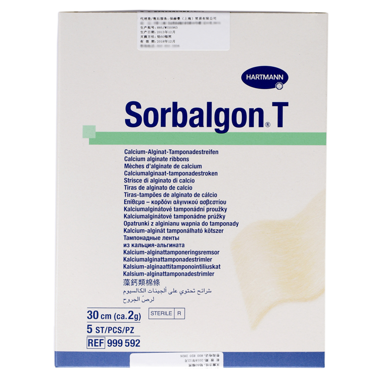 德國保赫曼德濕康藻酸鈣傷口敷料 Sorbalgon T型