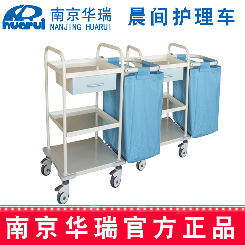 華瑞精品晨間護(hù)理車(chē) J052