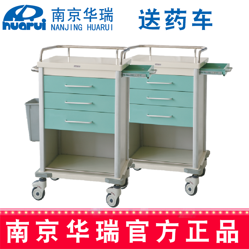 華瑞精品送藥車(chē) J032