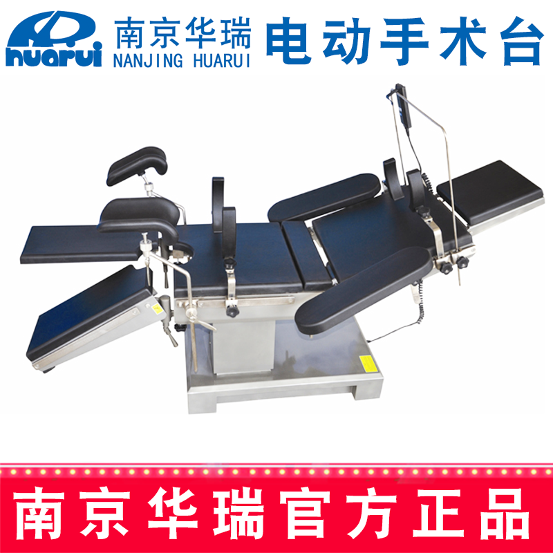 華瑞電動手術臺 HED02A