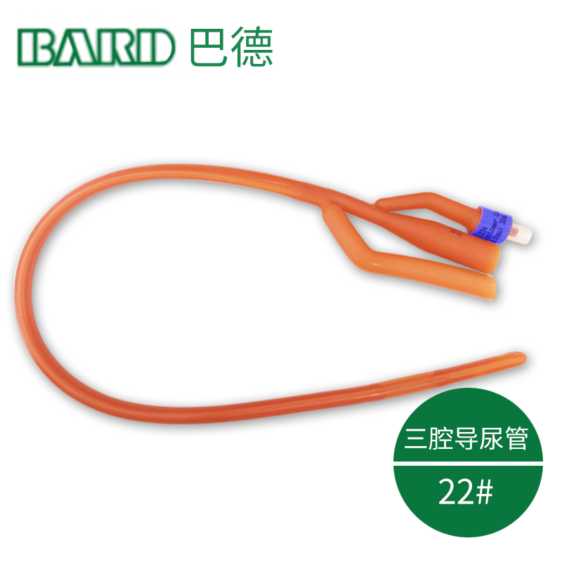 Bard 巴德三腔導尿管 22＃