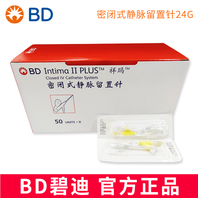 BD 碧迪靜脈留置針 24G Y型