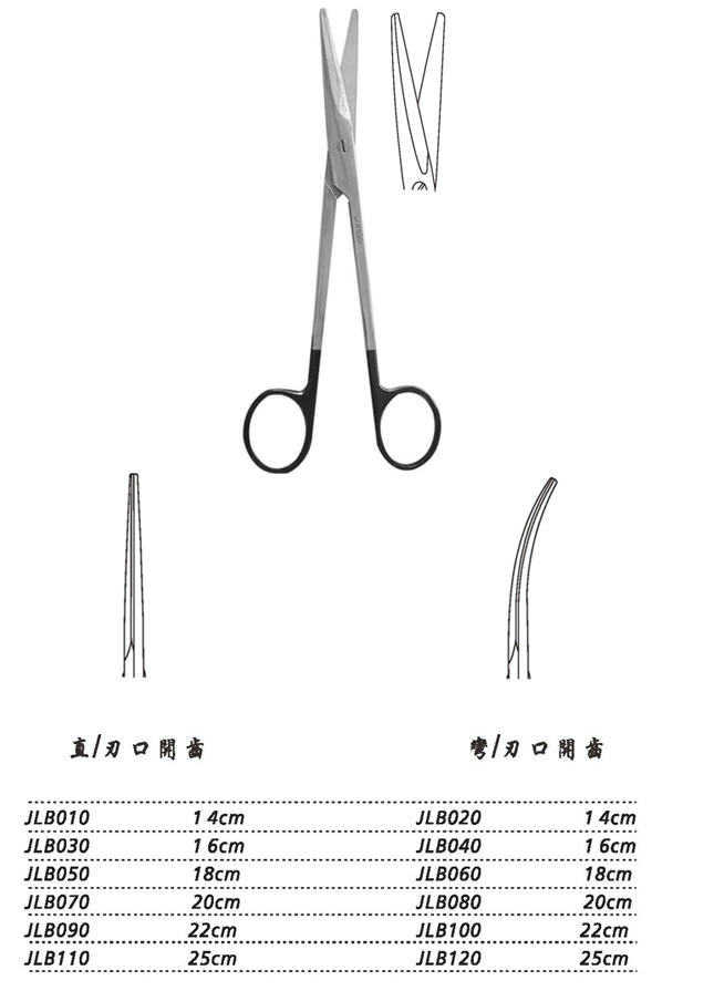 金鐘組織剪 JLB010