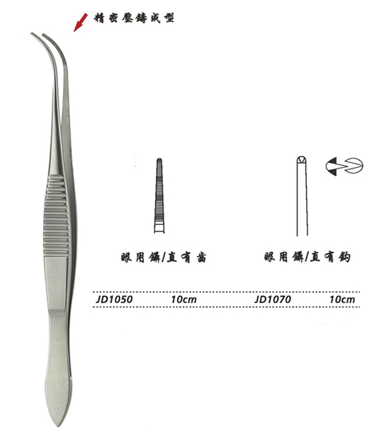 金鐘眼科鑷 JD1070