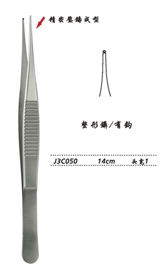 金鐘整形鑷 J3C050