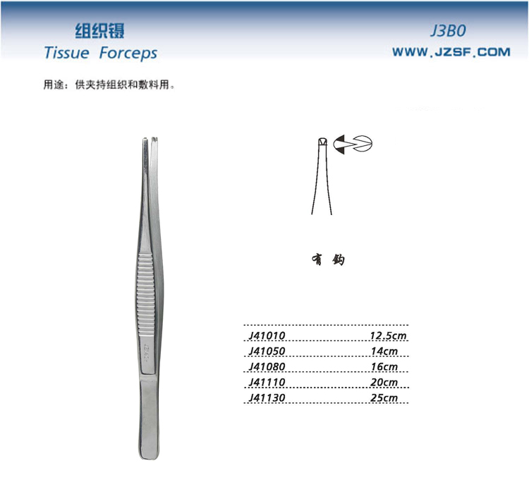 金鐘組織鑷 J41010