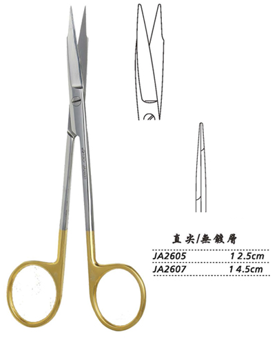 金鐘精細手術剪 JA2607