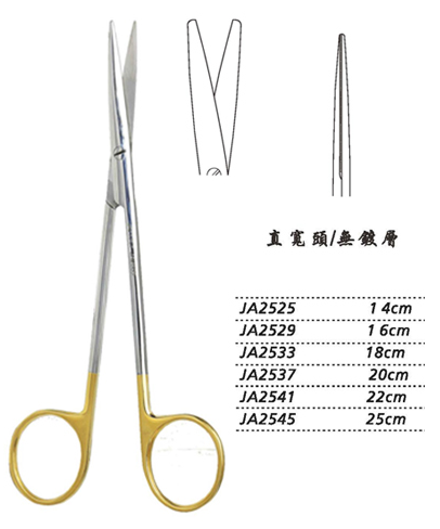 金鐘精細剪 JA2533