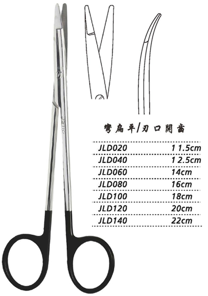 金鐘組織剪 JLD100