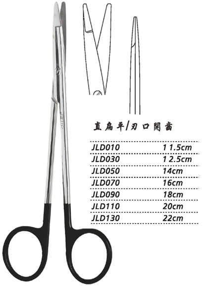 金鐘組織剪 JLD050