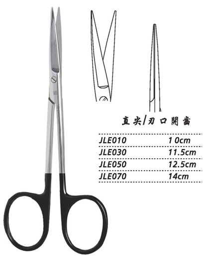 金鐘小血管剪 JLE010