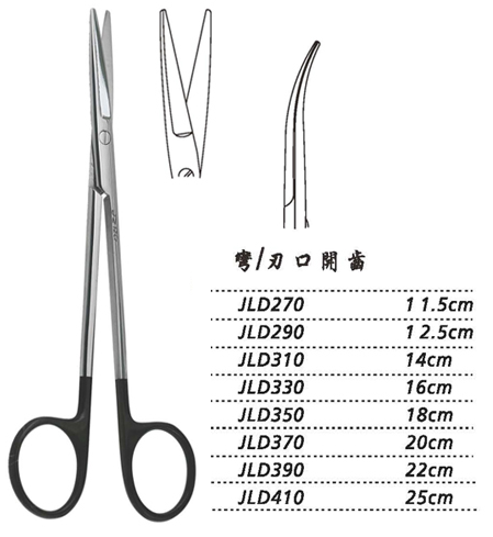 金鐘組織剪 JLD270