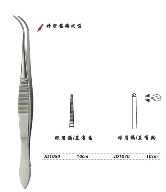 金鐘眼科鑷 JD1050