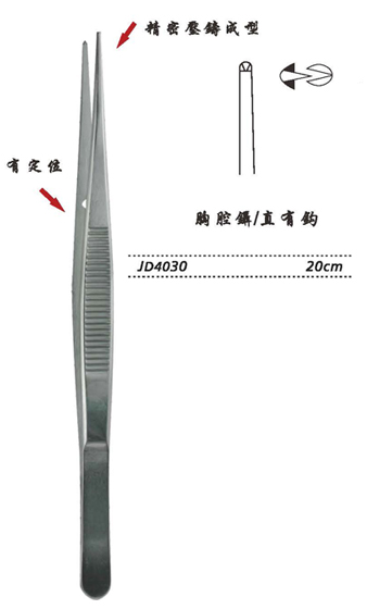 金鐘胸腔鑷 JD4030