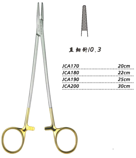 金鐘硬質合金鑲片持針鉗 JCA170