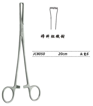 金鐘組織鉗 JCB050