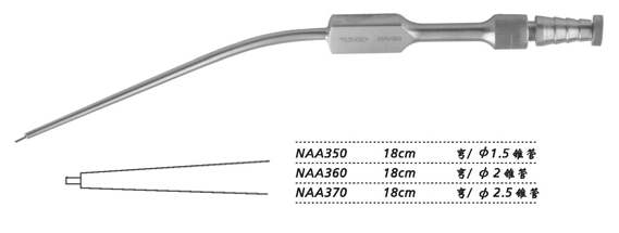 金鐘吸引管 NAA350