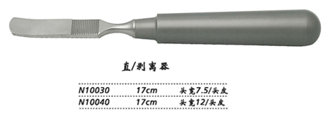 金鐘剝離器 N10030