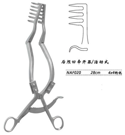 金鐘后顱凹牽開器 NAF020