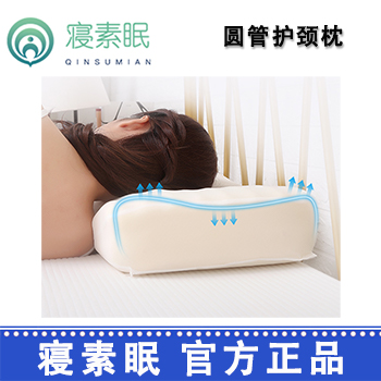 寢素眠睡眠枕 圓管護(hù)頸枕