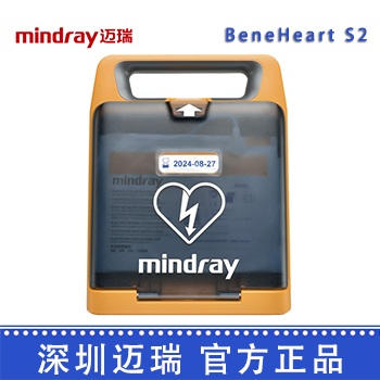 邁瑞除顫監護儀 BeneHeart