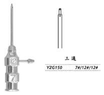 金鐘注吸沖洗器 YZG150