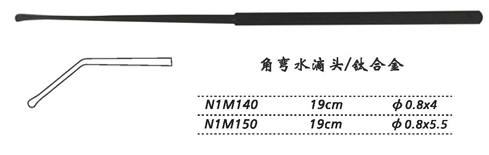 金鐘剝離器 N1M140