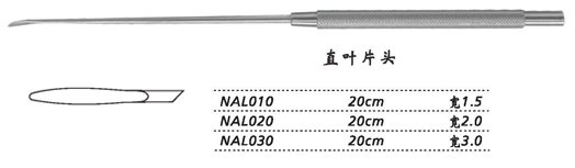 金鐘剝離器 NAL010