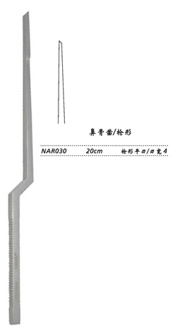 金鐘鼻骨鑿 NAR030