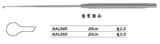 金鐘剝離器 NAL040