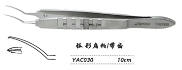 金鐘撕囊鑷 YAC030