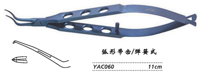 金鐘撕囊鑷 YAC060