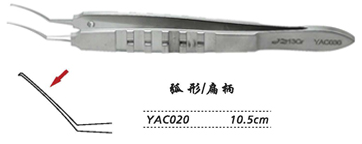 金鐘撕囊鑷 YAC020