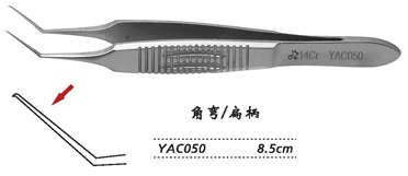 金鐘撕囊鑷 YAC050