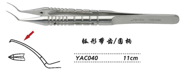 金鐘撕囊鑷 YAC040