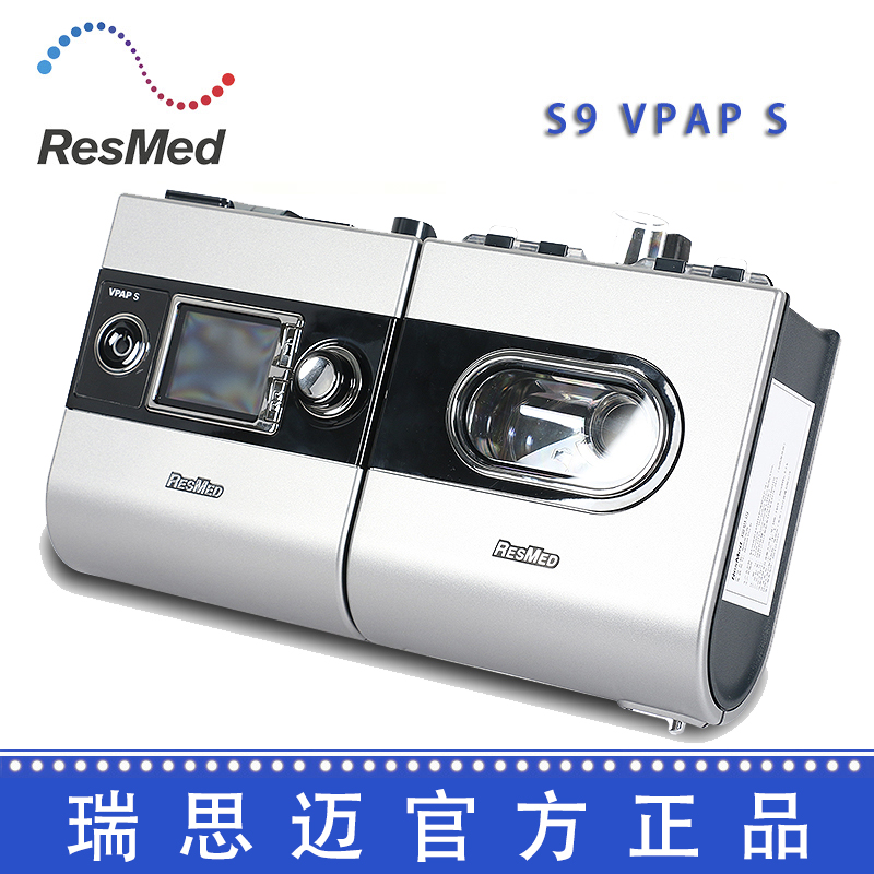 Resmed 瑞思邁呼吸機(jī) S9 VPAP S