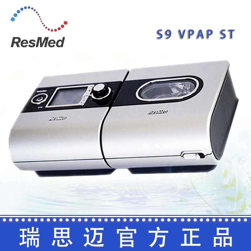 Resmed 瑞思邁呼吸機(jī) S9 VPAP ST