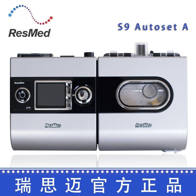 Resmed 瑞思邁呼吸機(jī) S9 Autoset A