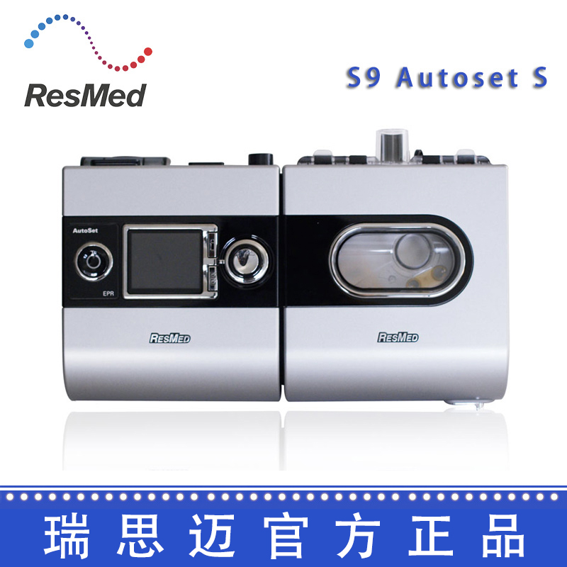 Resmed 瑞思邁呼吸機(jī) S9 Autoset S