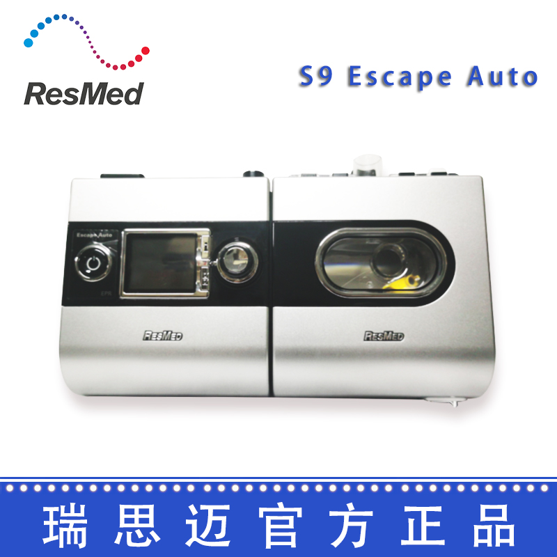 Resmed 瑞思邁呼吸機(jī) S9 Escape Auto