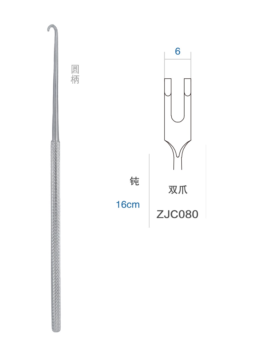 金鐘皮膚拉鉤 ZJC080