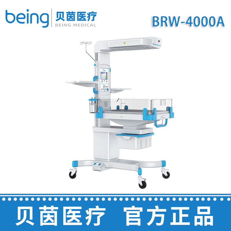 貝茵輻射保暖臺 BRW-4000A（高端款）