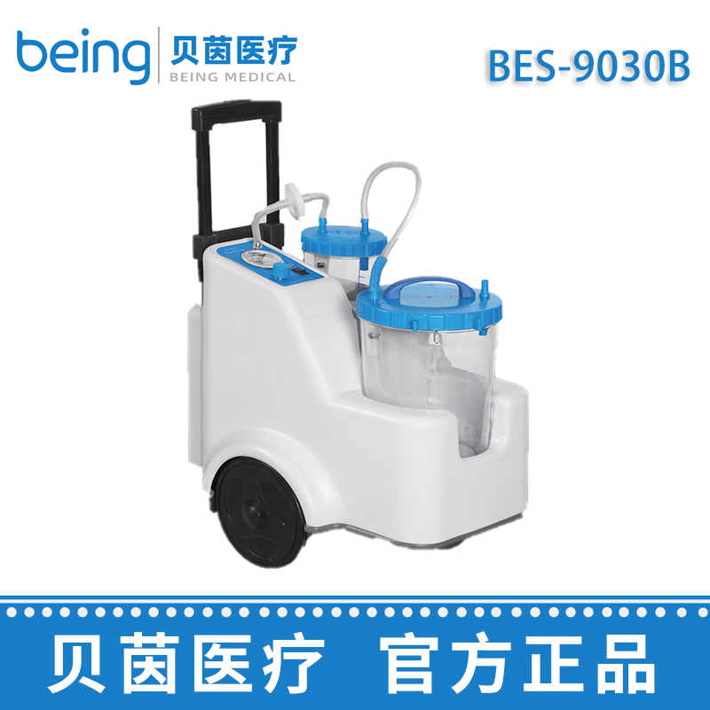 貝茵拉桿式電動吸引器 BES-9030B