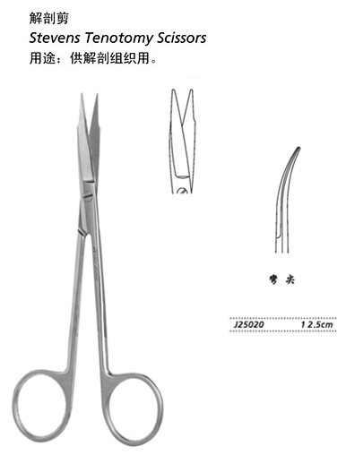 金鐘精細手術(shù)剪J25020