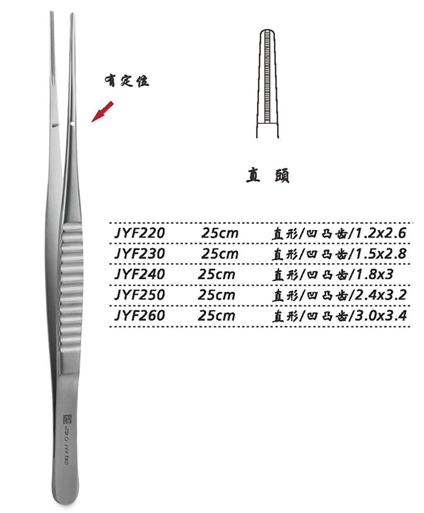 金鐘組織鑷JYF230