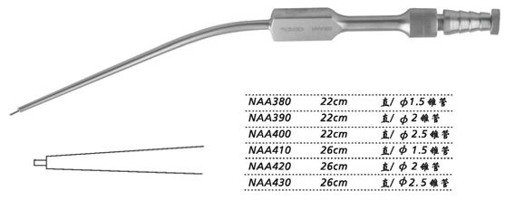 金鐘吸引管NAA400