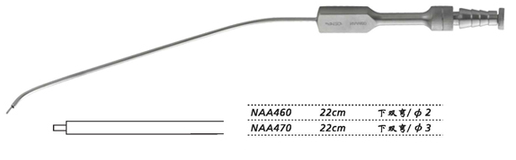 金鐘吸引管NAA470